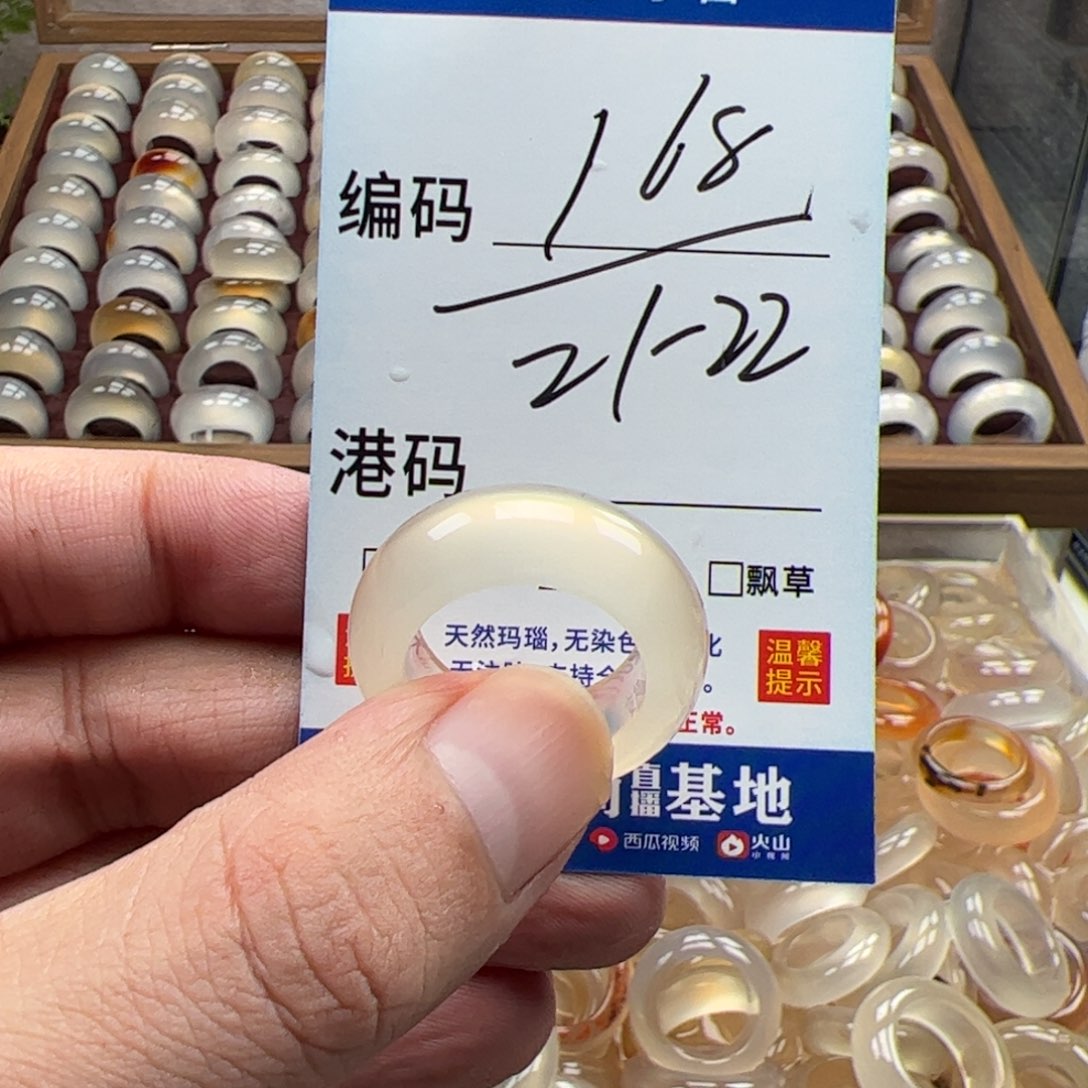 玛瑙/玉髓未镶嵌戒指