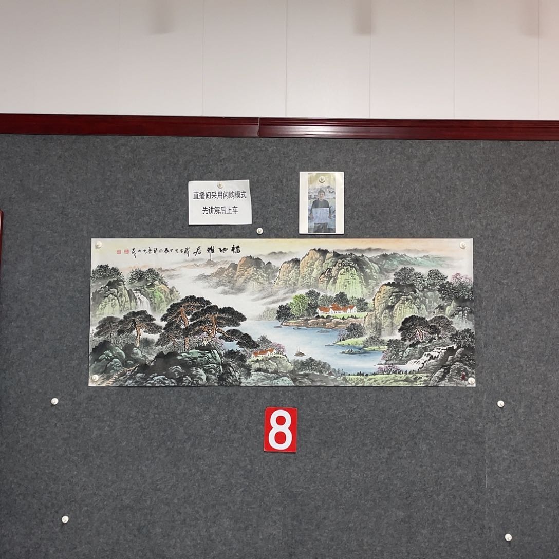 国画鑫**业小六尺画芯捡漏