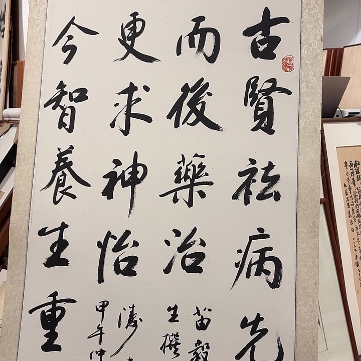 国画杨*胜手绘作品欣赏204