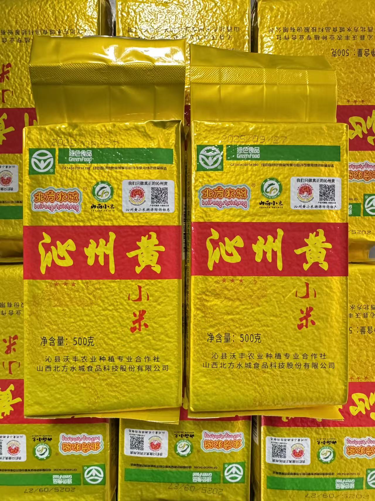 北方水城山西正宗沁州黄小米试吃装