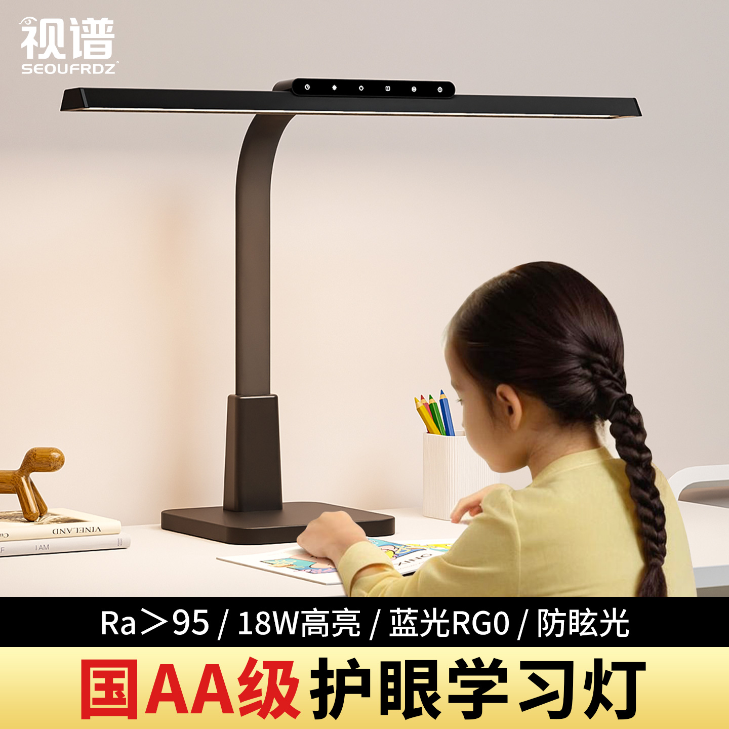 视谱儿童台灯护眼学习灯2025新款学生专用桌面阅读灯卧室书桌写作