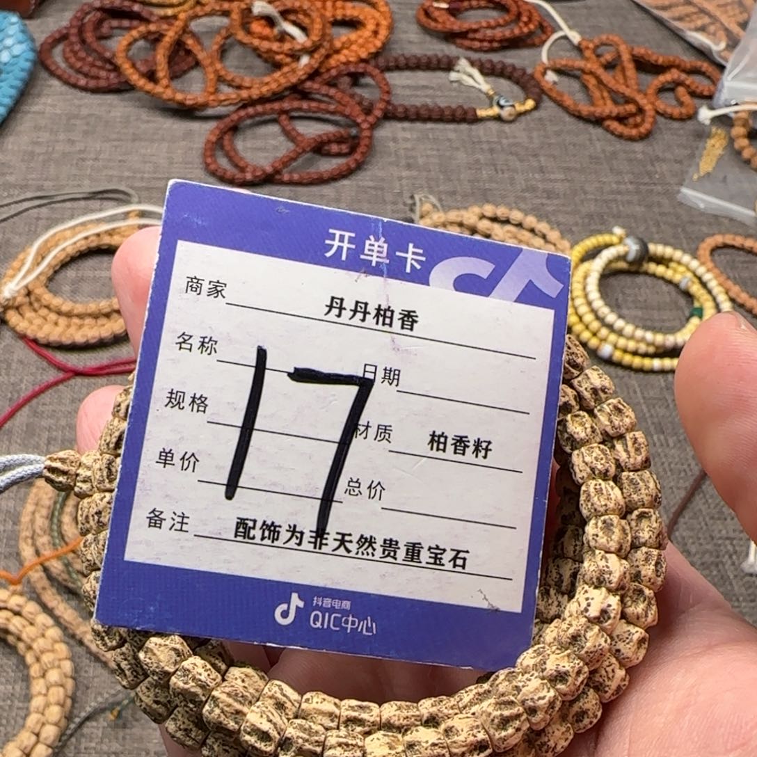柏香籽/百香籽吊坠人****搏