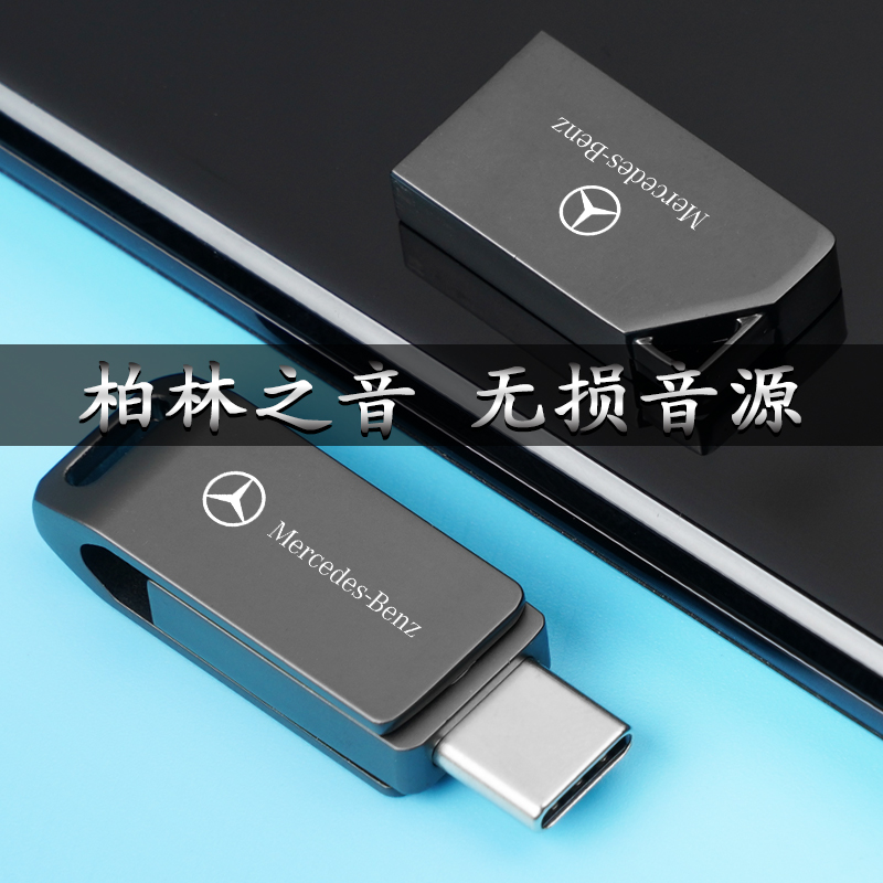 奔驰GLB220 GLC260L E300L EQA260 EQS450 GLE350音乐播放器听歌