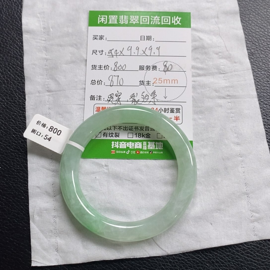 咩***摆翡翠未镶嵌手镯翡翠