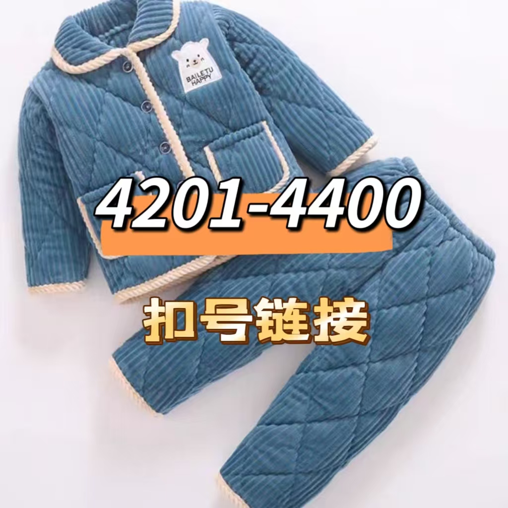 【4201-4400】时尚儿童家居服加绒加厚冬季