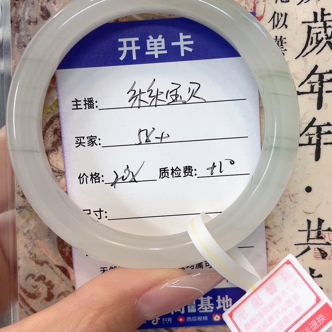 @****石英质玉未镶嵌手镯