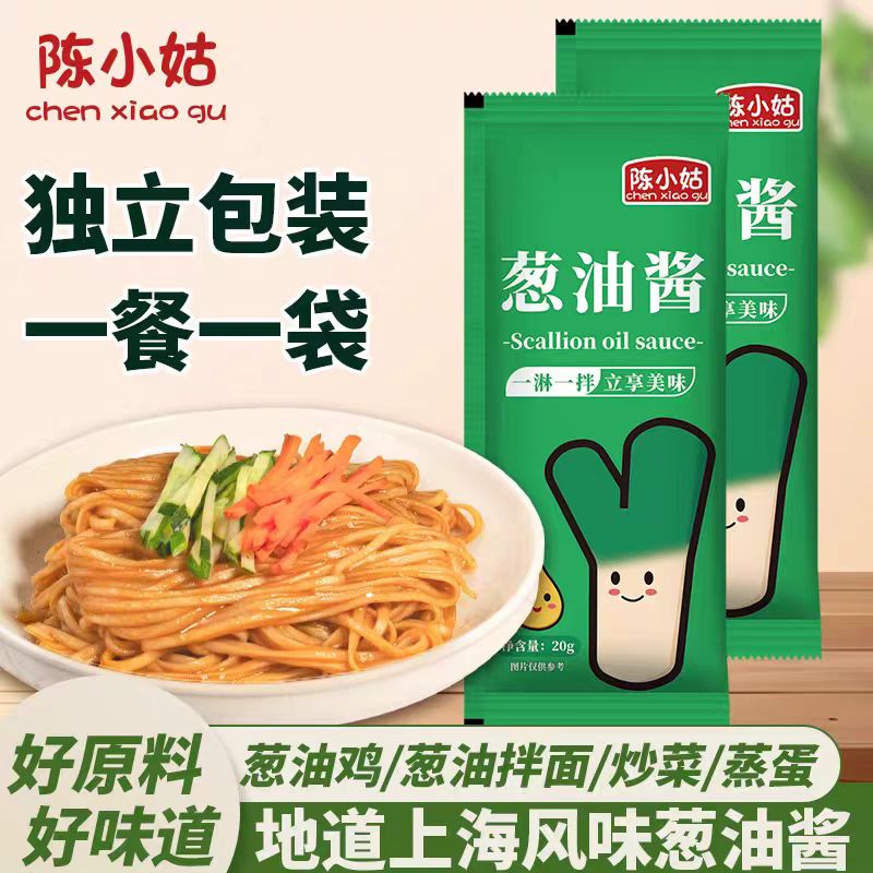 葱油拌面酱调料包正宗上海风味拌饭葱油鸡蒸鱼地道葱香味酱料调味