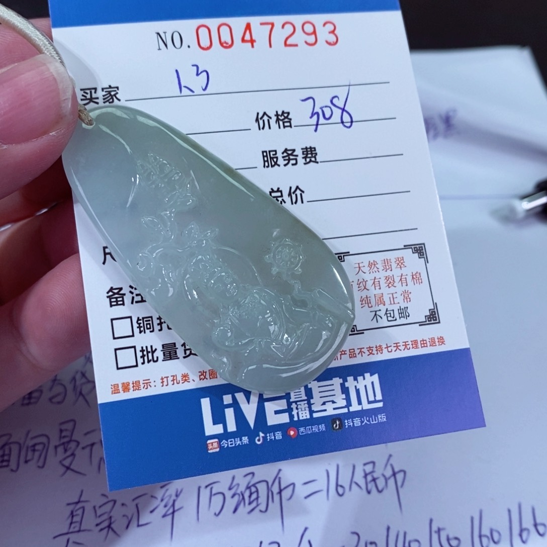 翡翠颈饰未镶嵌1*311111111