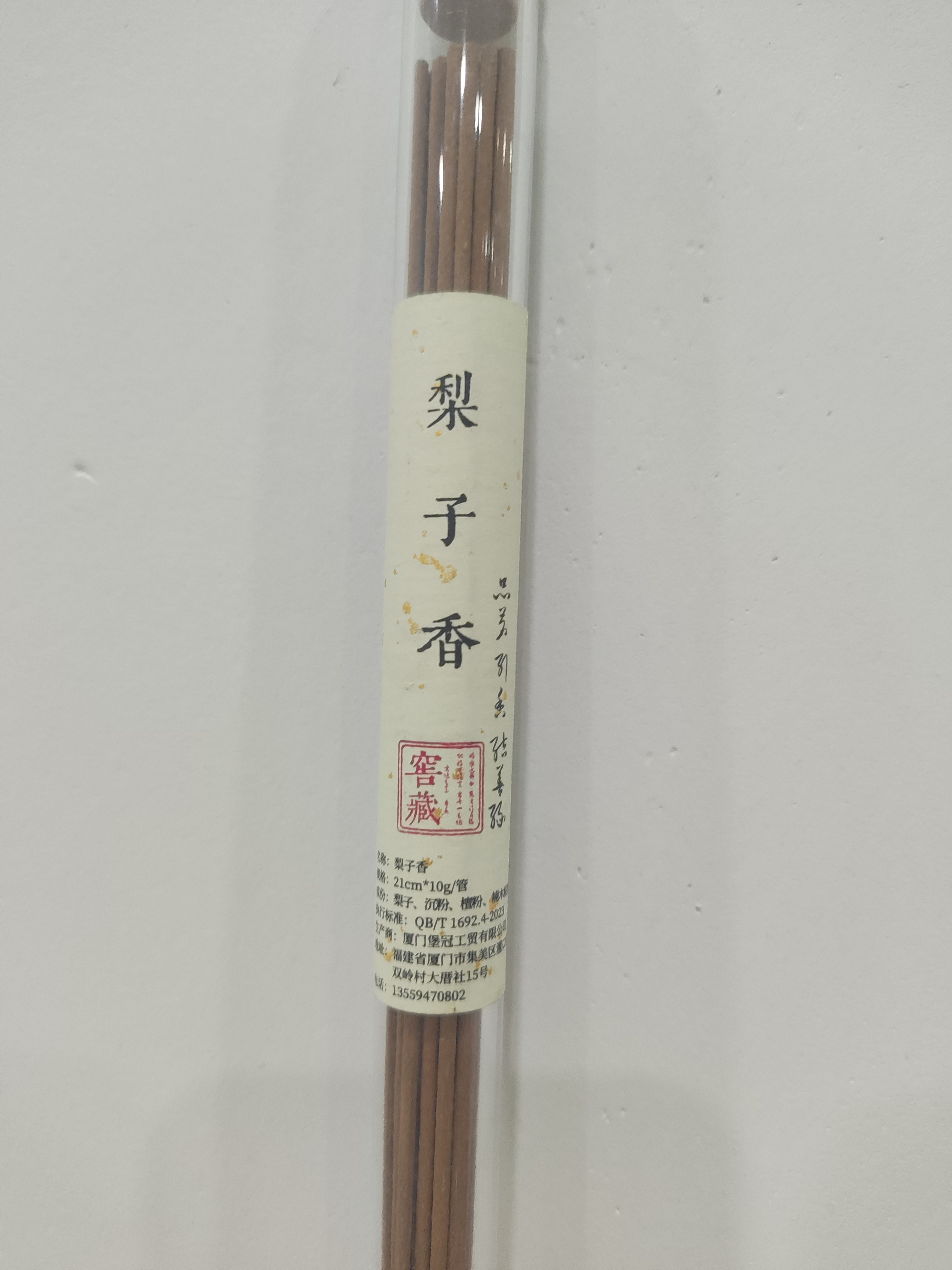 梨子香（21CM/10克/亚克力罐）@@xd082