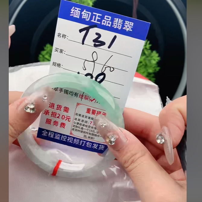 T31【缅甸翡翠  手镯】实物以直播间为准微色差G