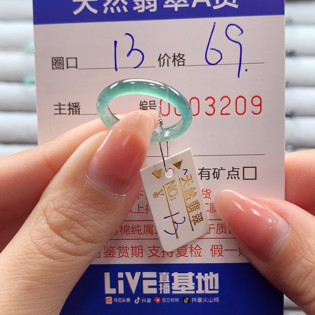 翡翠戒指未镶嵌翡翠