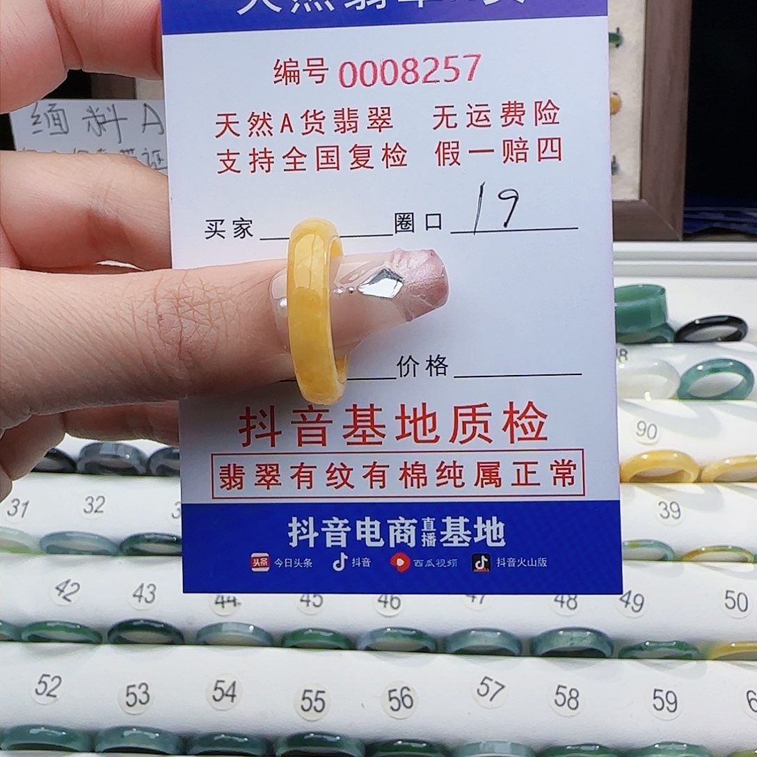 翡翠戒指未镶嵌戒指