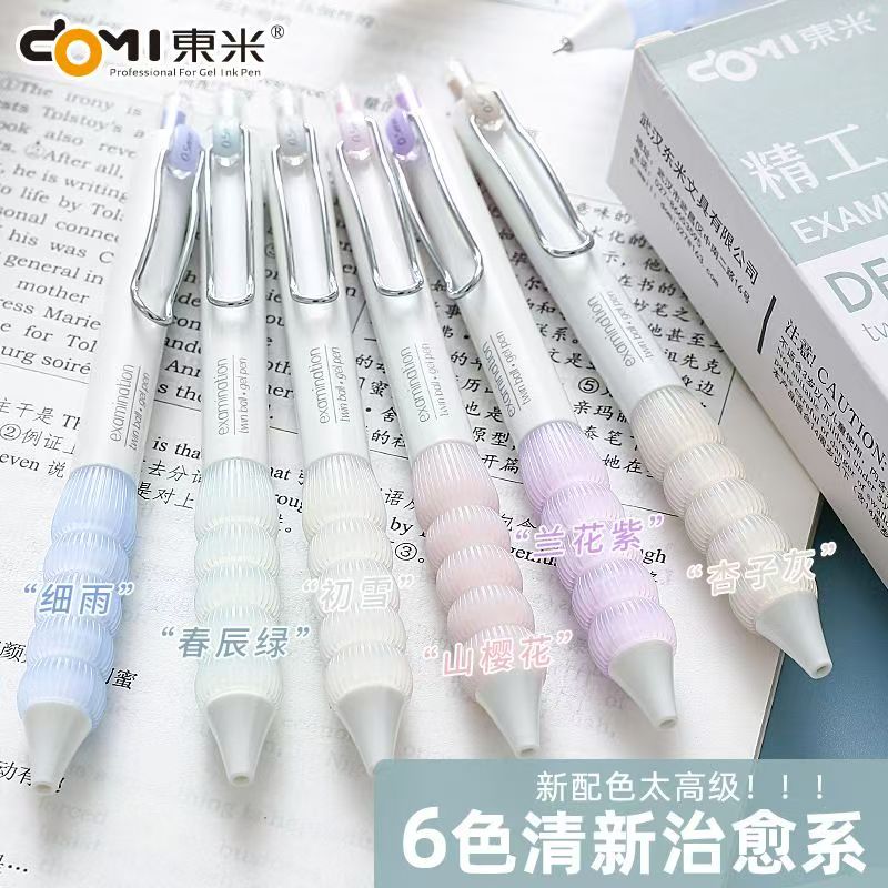 【发5支-黑色】【东米精工996双珠cs笔头黑色0.5mm】