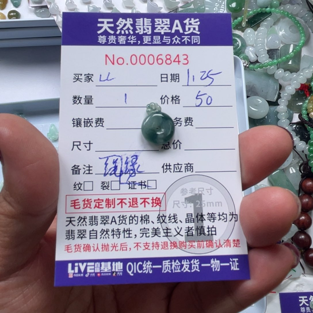 翡翠颈饰未镶嵌ღ****?