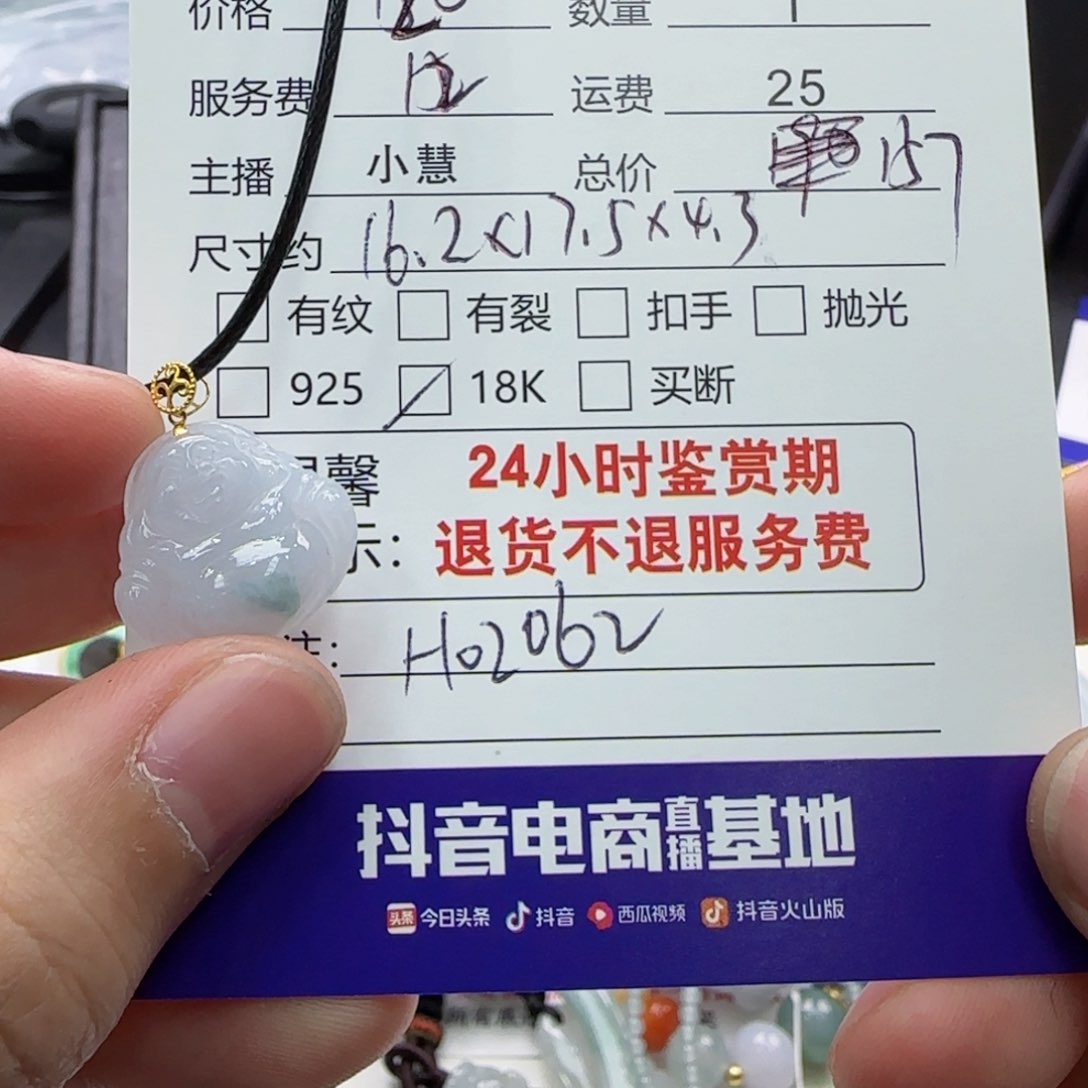 翡翠颈饰18K金镶嵌翡翠