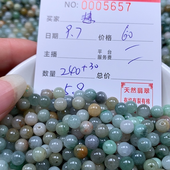 慧***散珠翡翠珠子。     