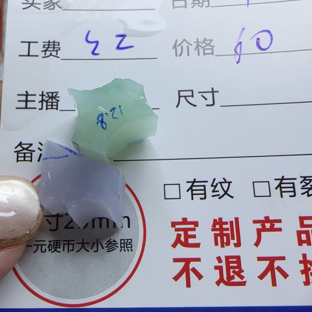 未镶嵌定制翡翠定制