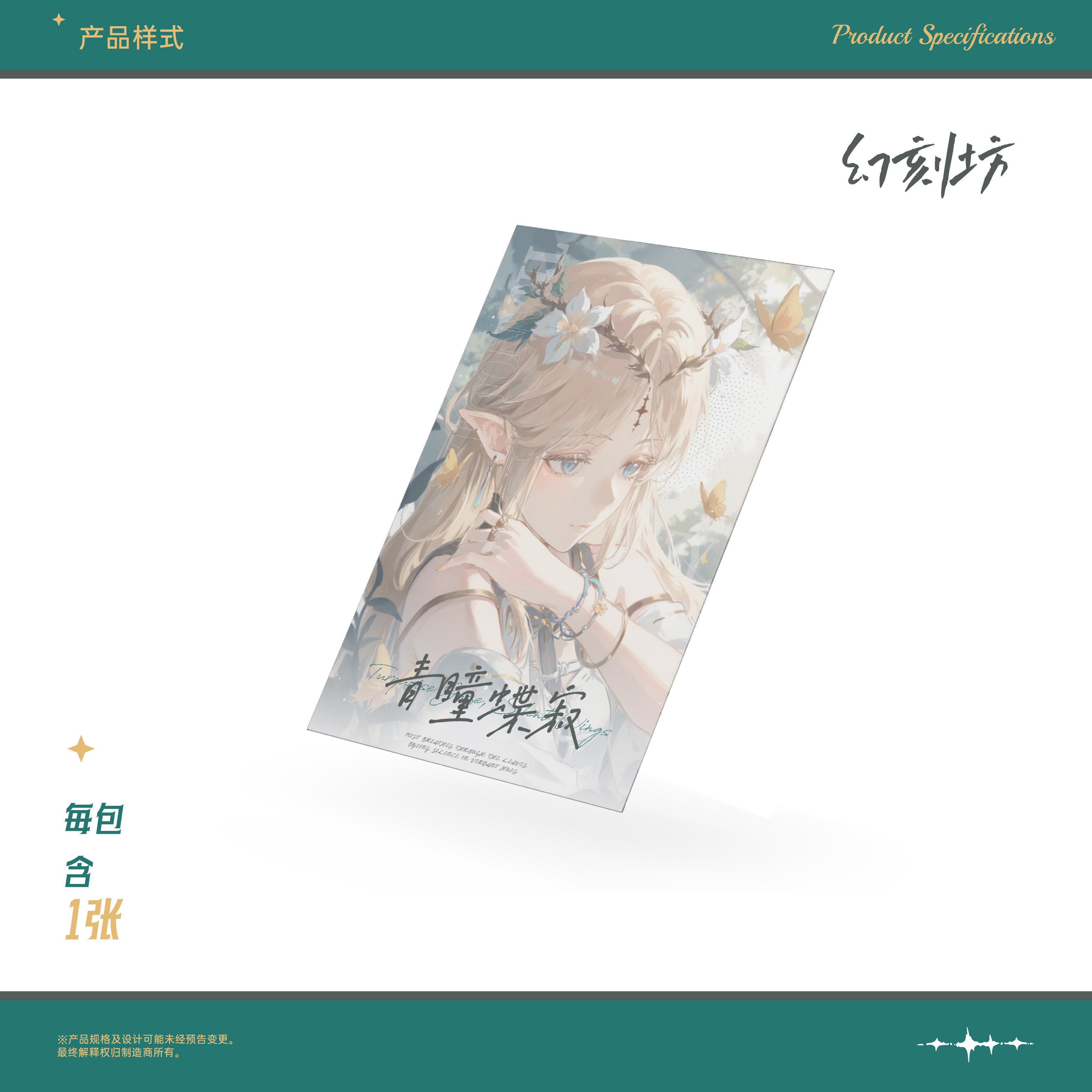 【哼哼专属拆拆】幻刻坊 X 鸣潮 亚克力色纸第一弹