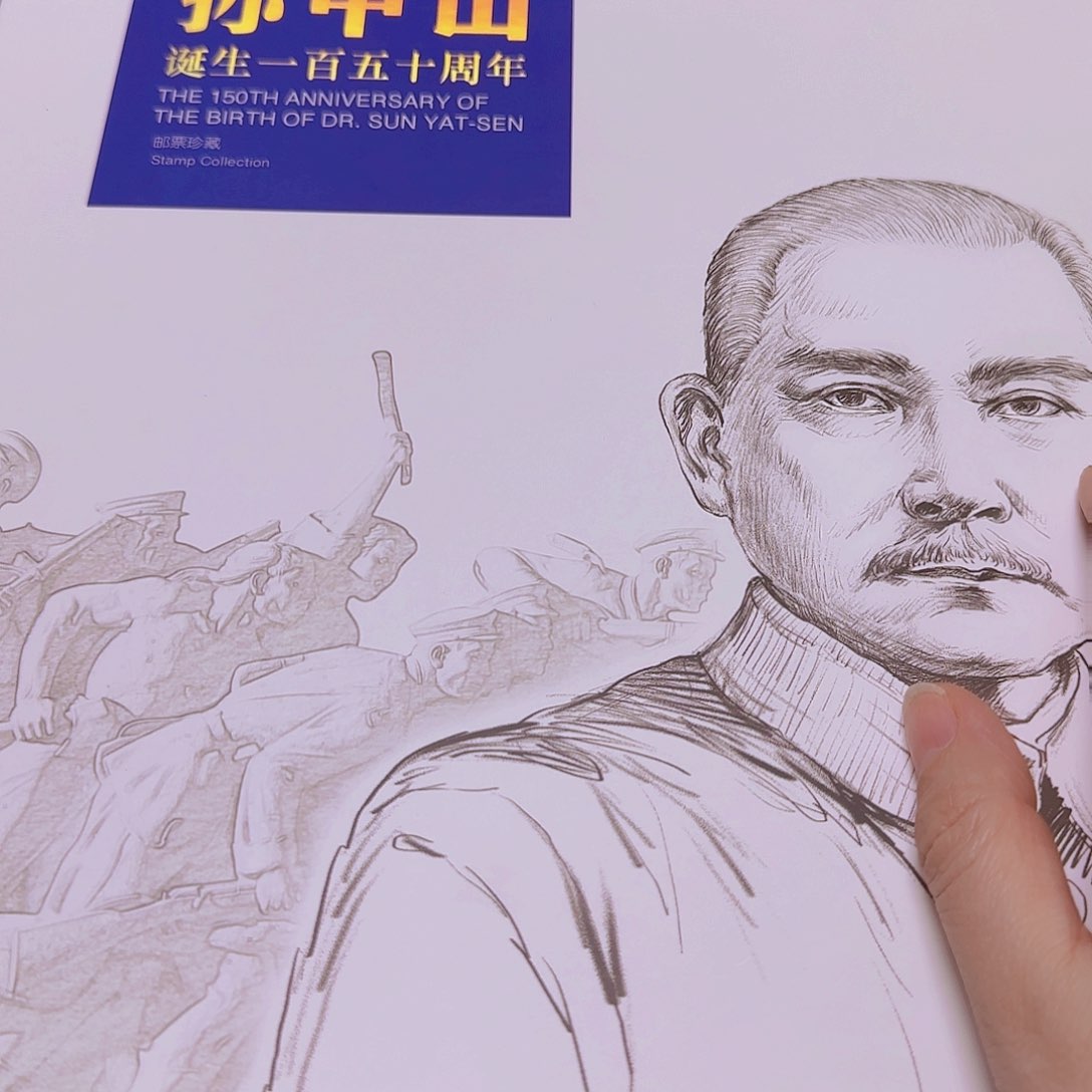 孙爷爷大版票册福利出特价