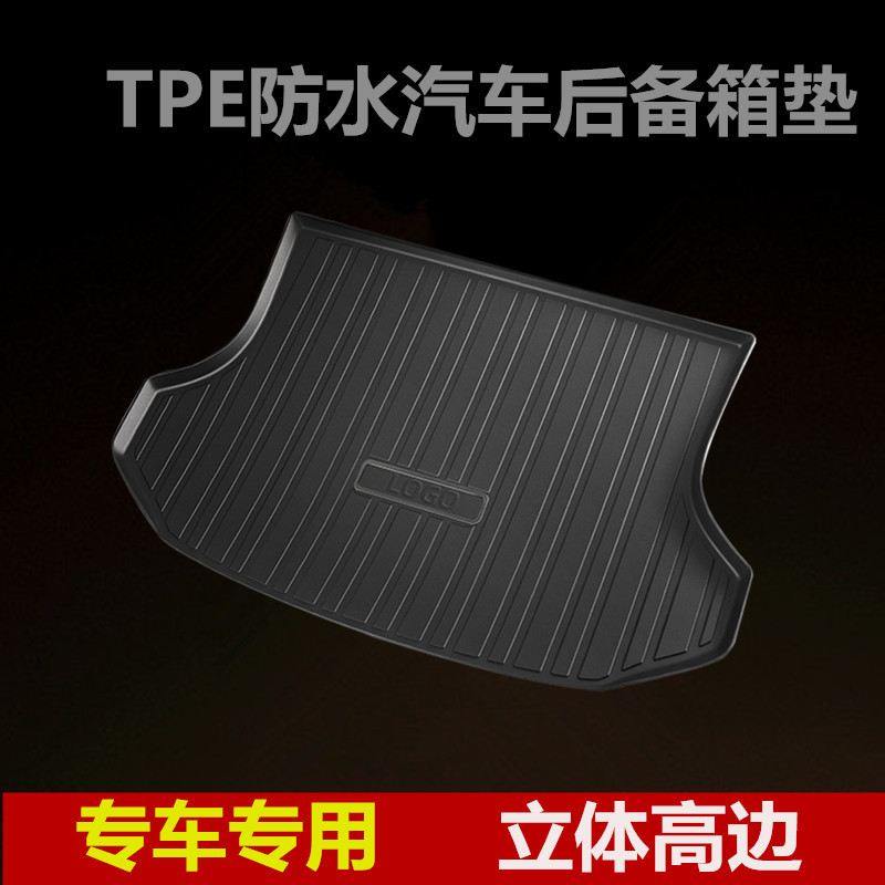 【现代专用】TPE汽车后备箱垫伊兰特菲斯塔途胜L名图瑞纳领动耐磨