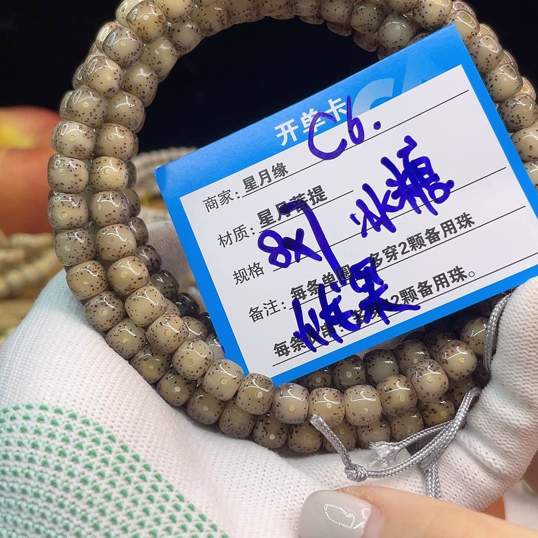 吊坠星月菩提C6::::::::::::::::::