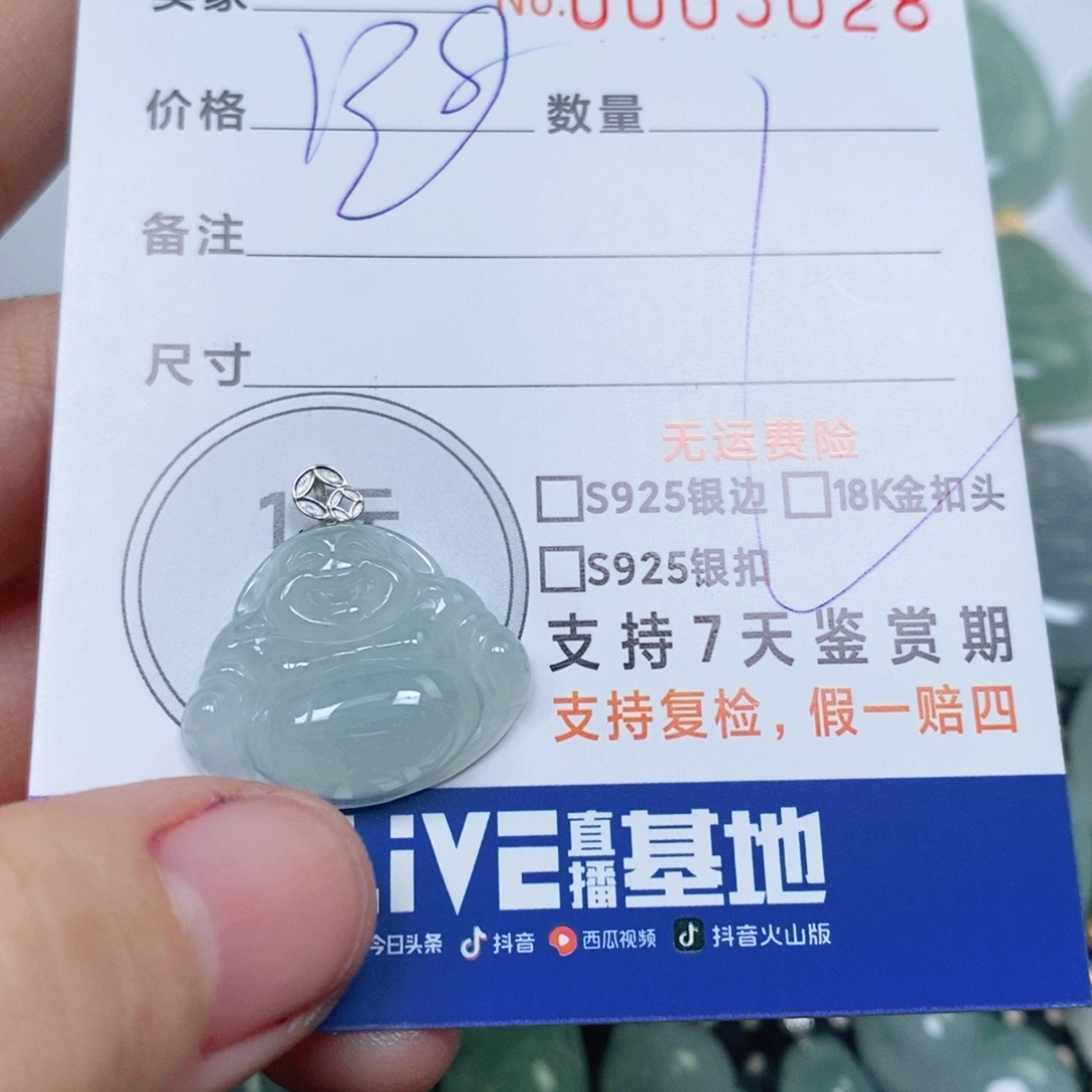 k***5翡翠未镶嵌颈饰天然缅甸翡翠