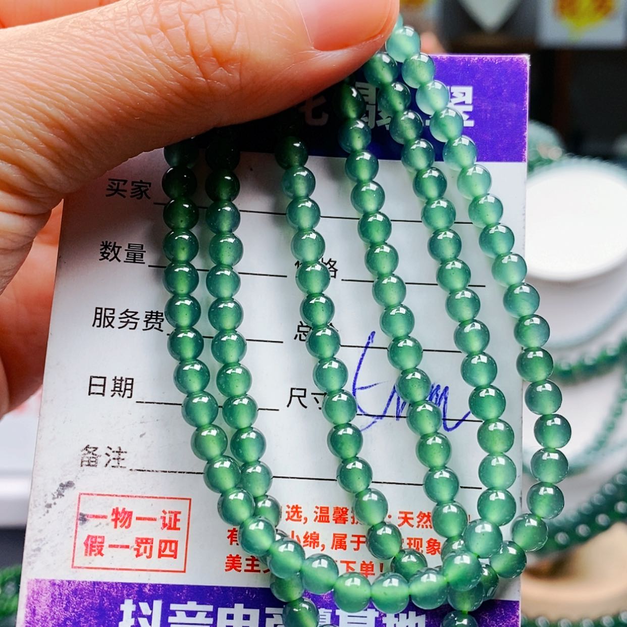 【闪购商品】翡翠手链未镶嵌翡翠