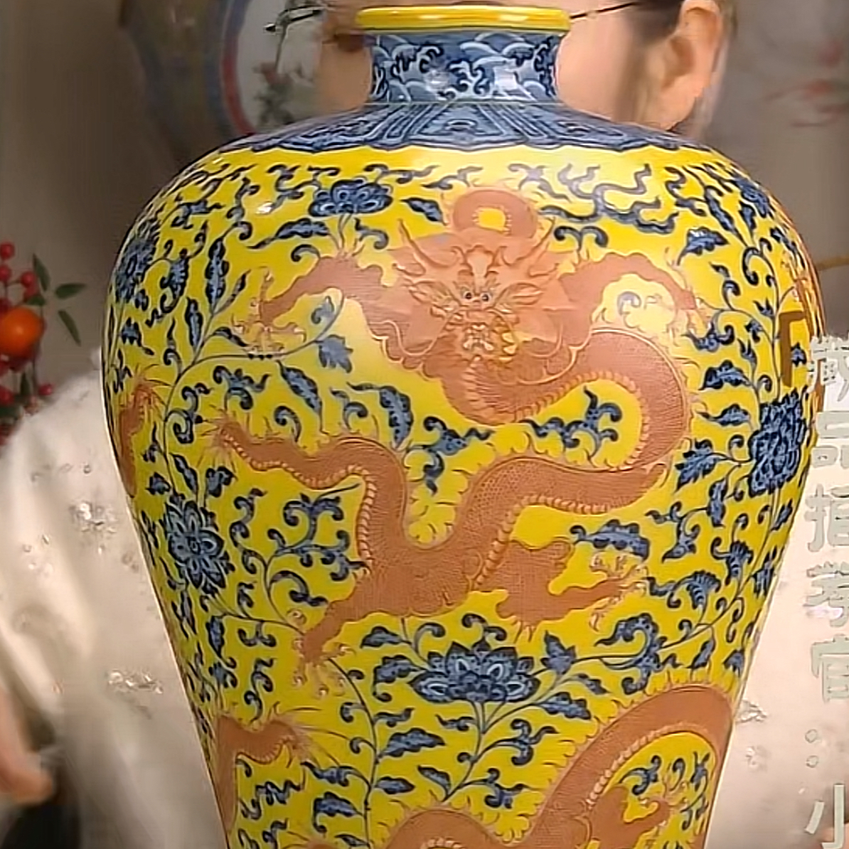 收藏/古玩黄地釉青花釉里红缠枝花卉龙纹梅瓶