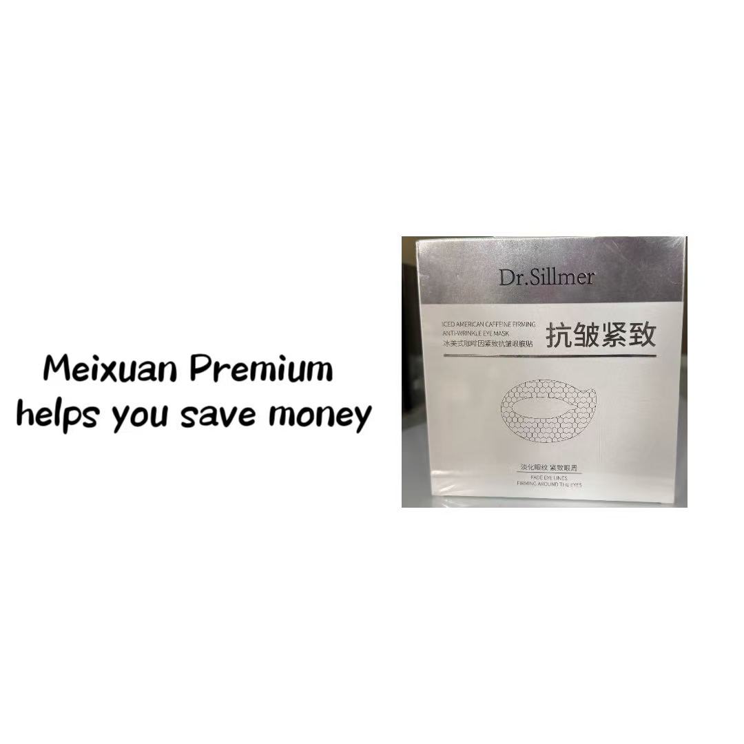 冰美式咖啡因紧致抗皱眼膜贴淡化黑眼圈
