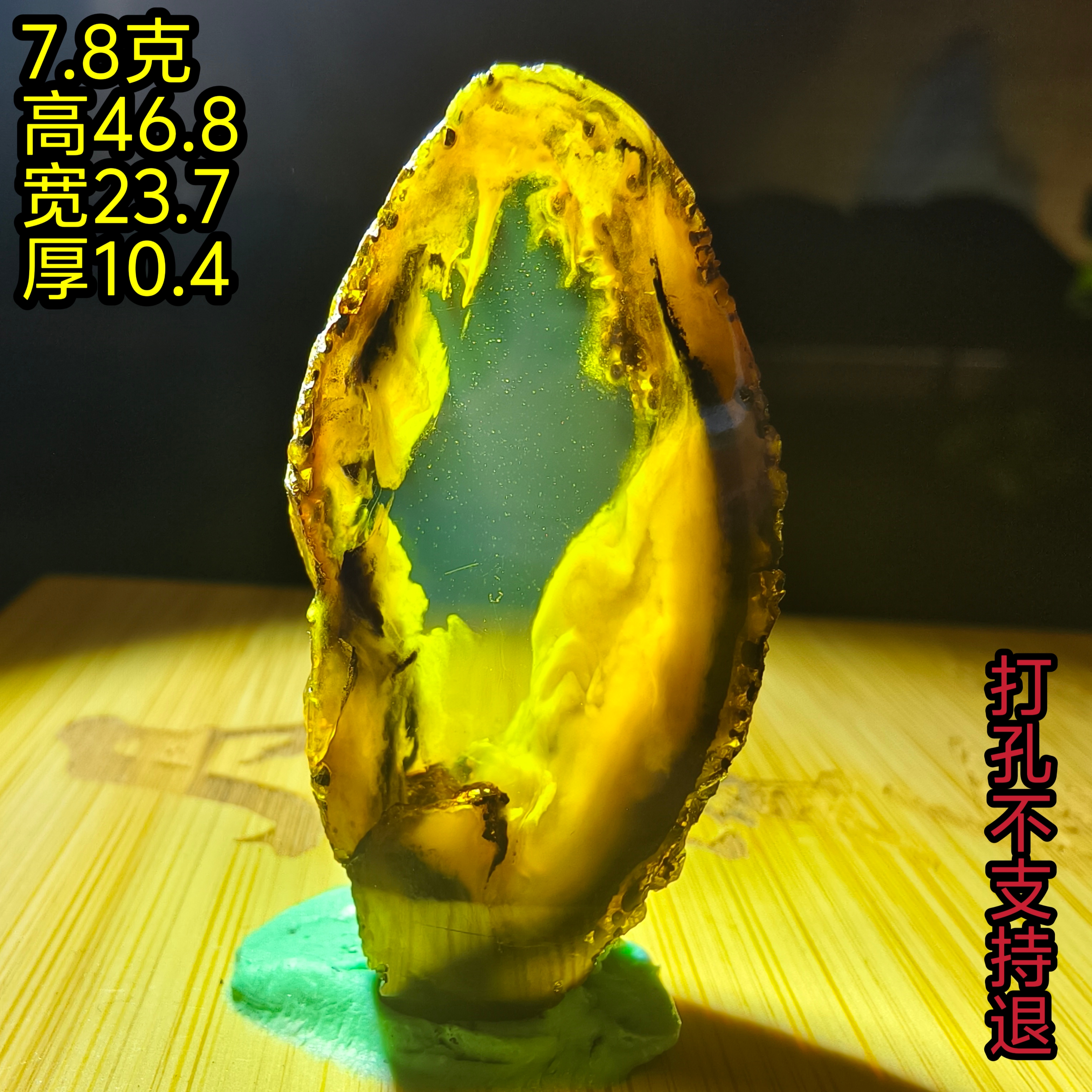 【月光琥珀】7.8克缅甸琥珀原皮白蜜蜡金底蛋黄溶洞