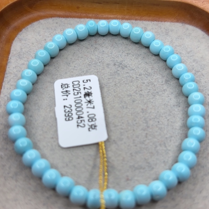 绿松石未镶嵌手链