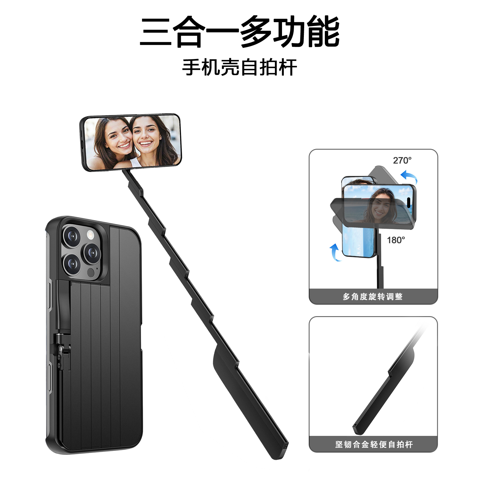 XFH适用苹果新奇手机壳自拍杆多功能三合一防摔保护演唱会网红