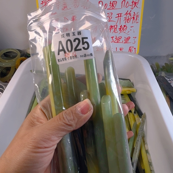 皎***月蛇纹石玉未镶嵌发簪