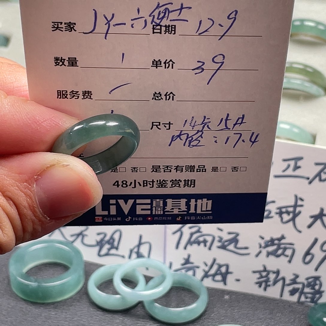 未镶嵌戒指翡翠J****士翡翠