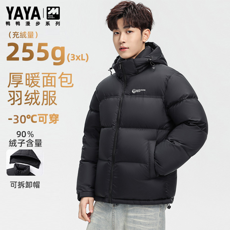  YAYA/鸭鸭【轻奢满绒3.0】90绒厚款连帽可拆卸男女短款羽绒面包服
