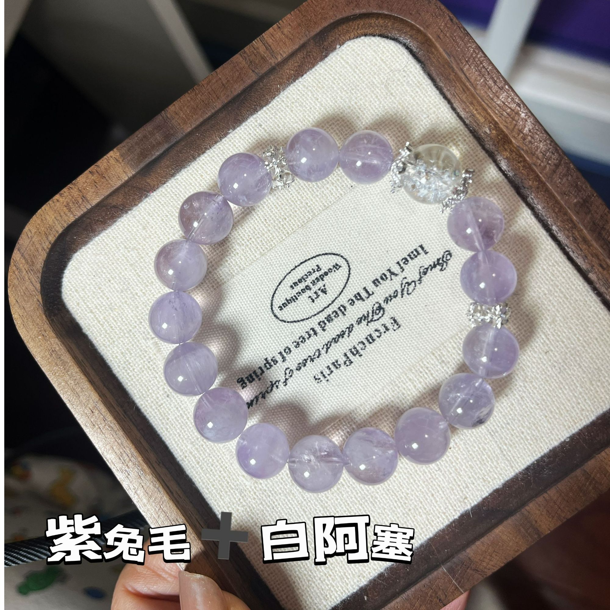 天然紫兔毛透体手串女生圆珠手串温柔气质风水晶送闺蜜