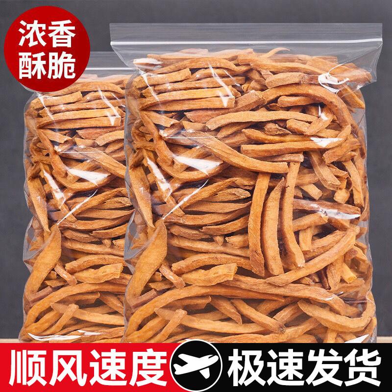 香脆红薯条脆条散装农家自制无糖精孕妇零食地瓜干番薯非油炸沙炒