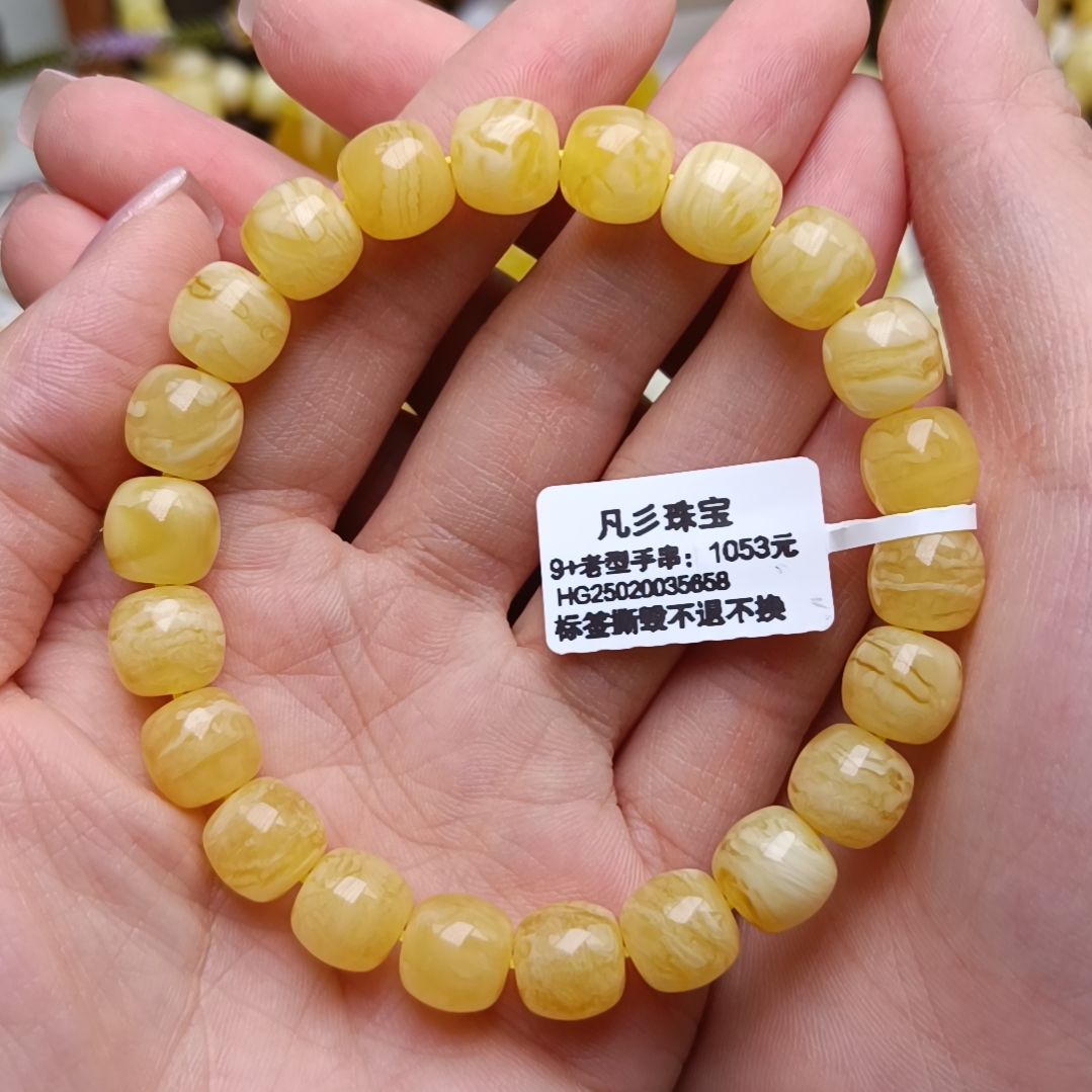 蜜蜡手串未镶嵌俄料