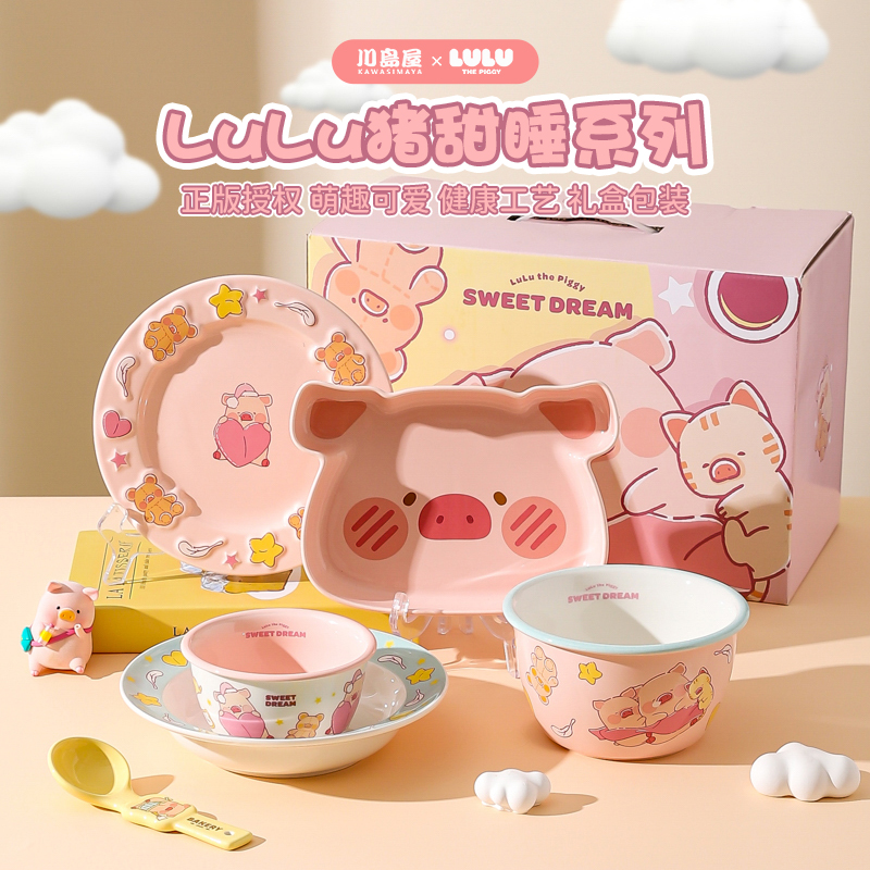 川岛屋&lulu猪联名 可爱餐具一人食碗碟套装女生乔迁暖房生日礼物