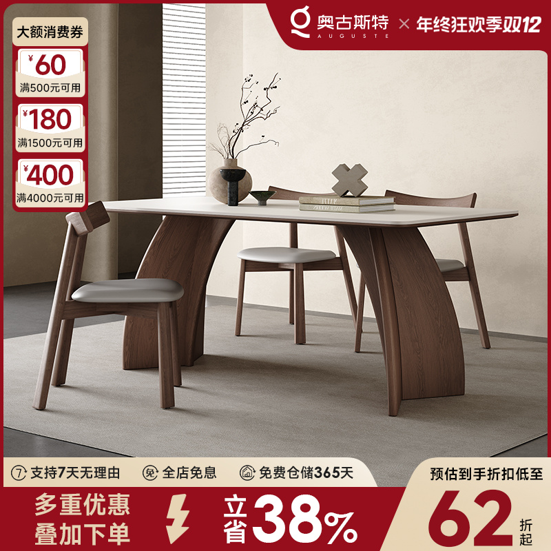 奥古斯特白色岩板餐桌现代简约家用长方形意式极简实木岩板餐桌椅