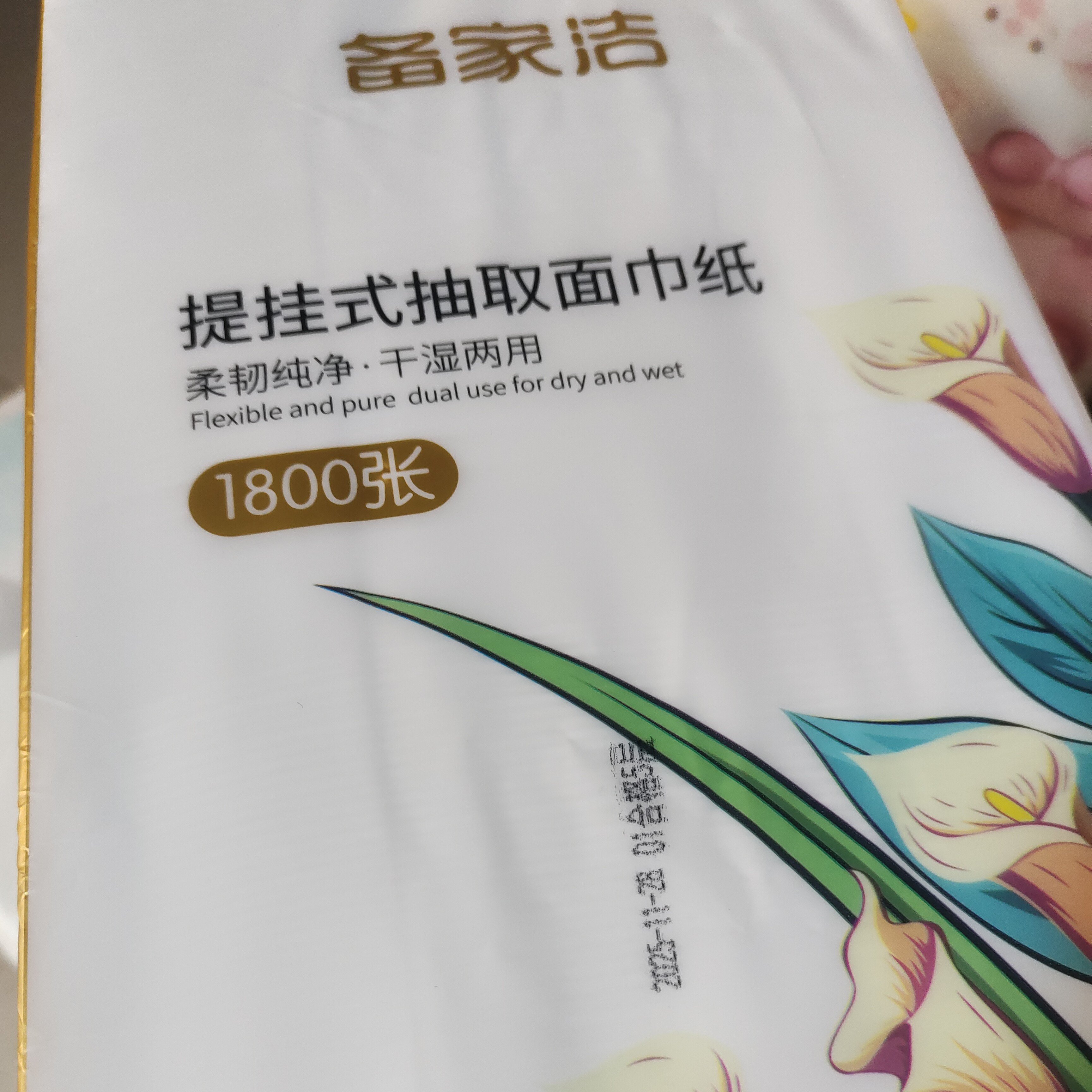 挂抽 纸巾 家用纸巾编号下单  No退No换 