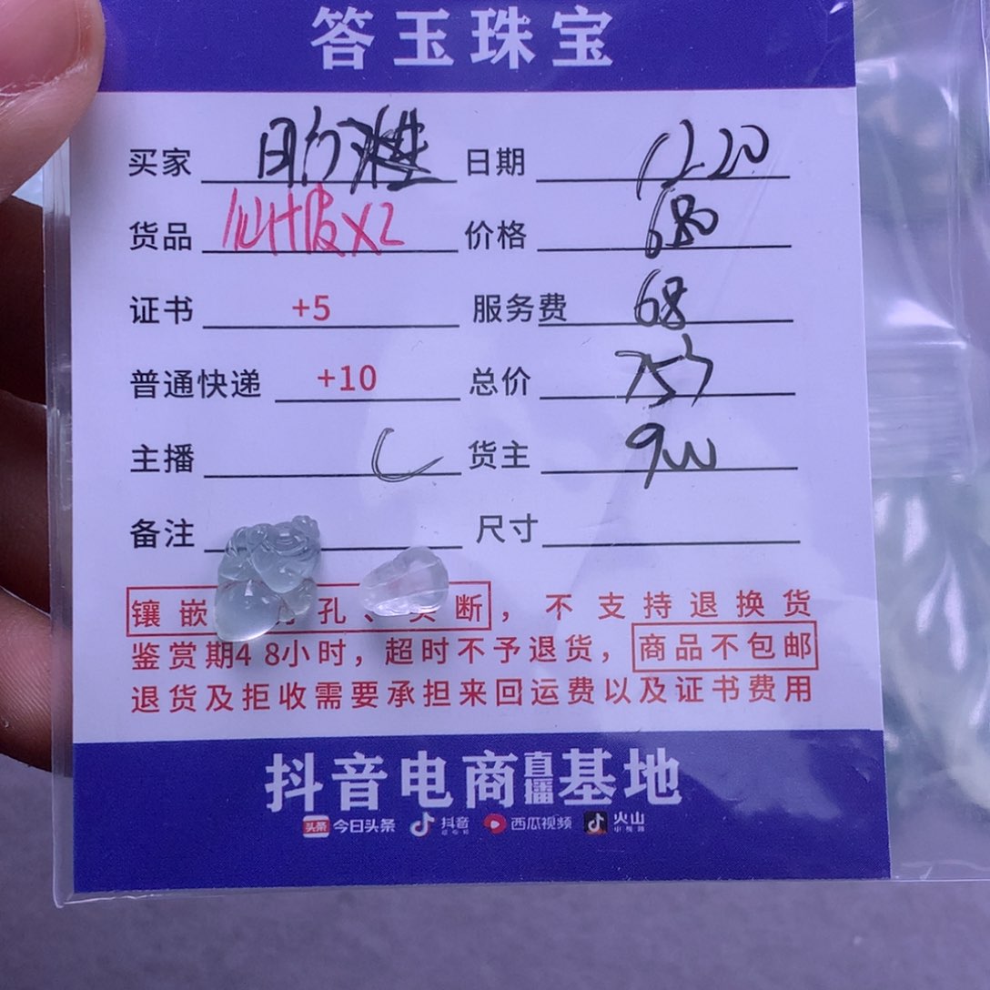 未镶嵌挂件翡翠L****y