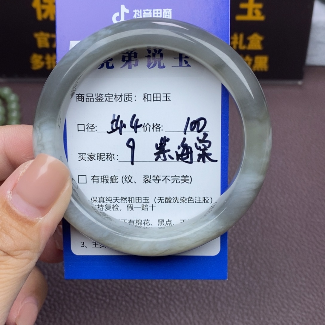 紫***棠和田玉未镶嵌手镯