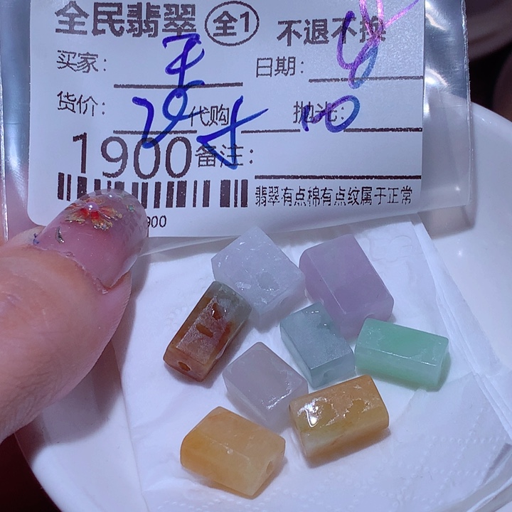 王***虹定制翡翠未镶嵌这