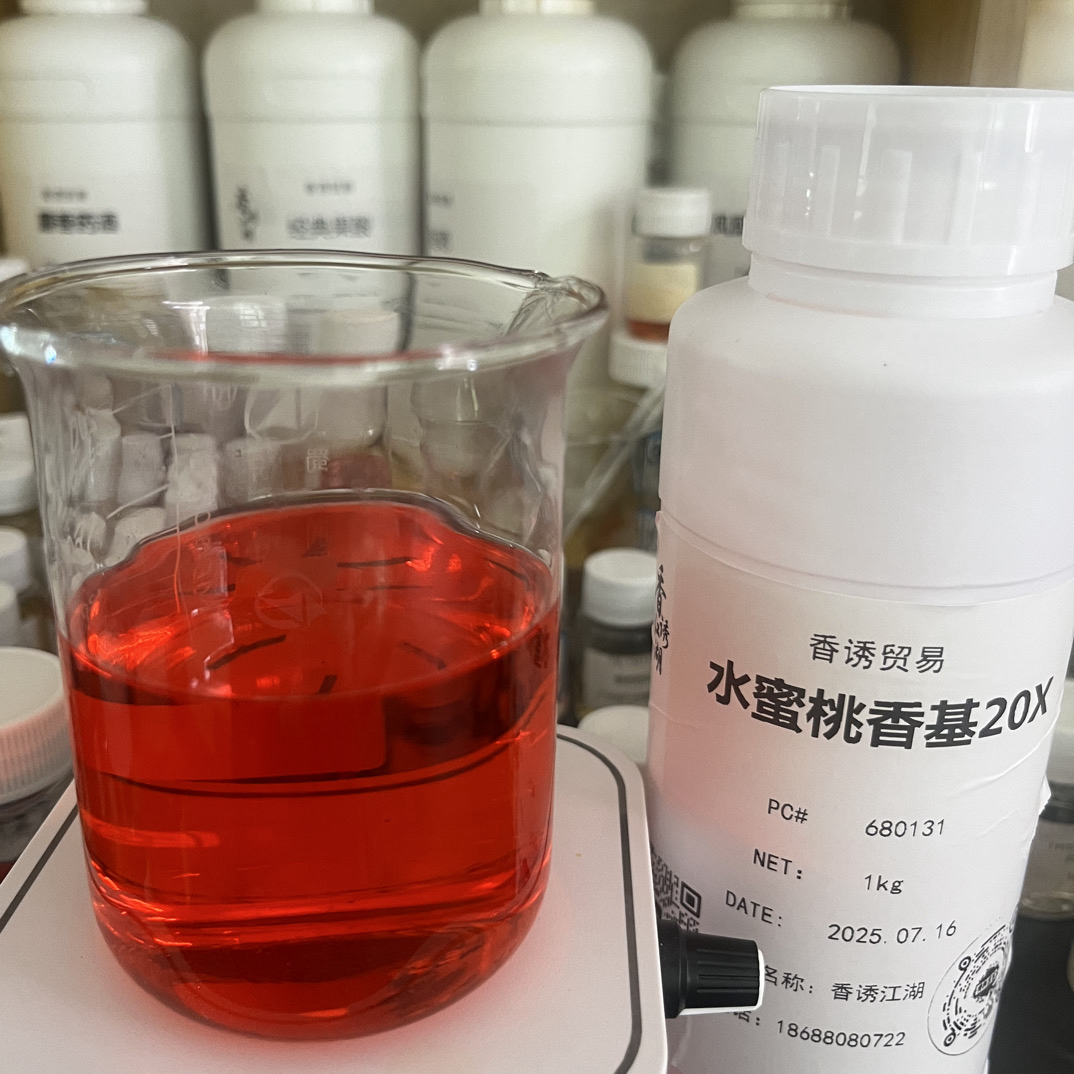 水蜜桃香基20X，味型纯正，留香持久。