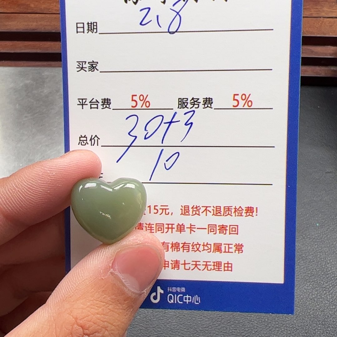 和田玉挂件未镶嵌莎**卡