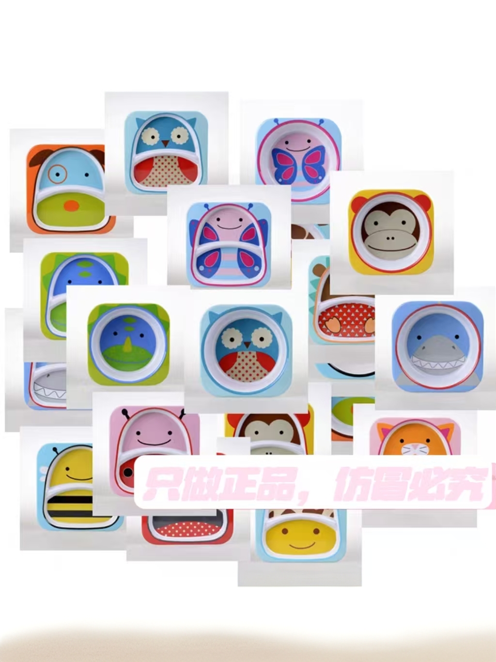 老美 skip hop可爱卡通餐具盘碗 多种图案可选择