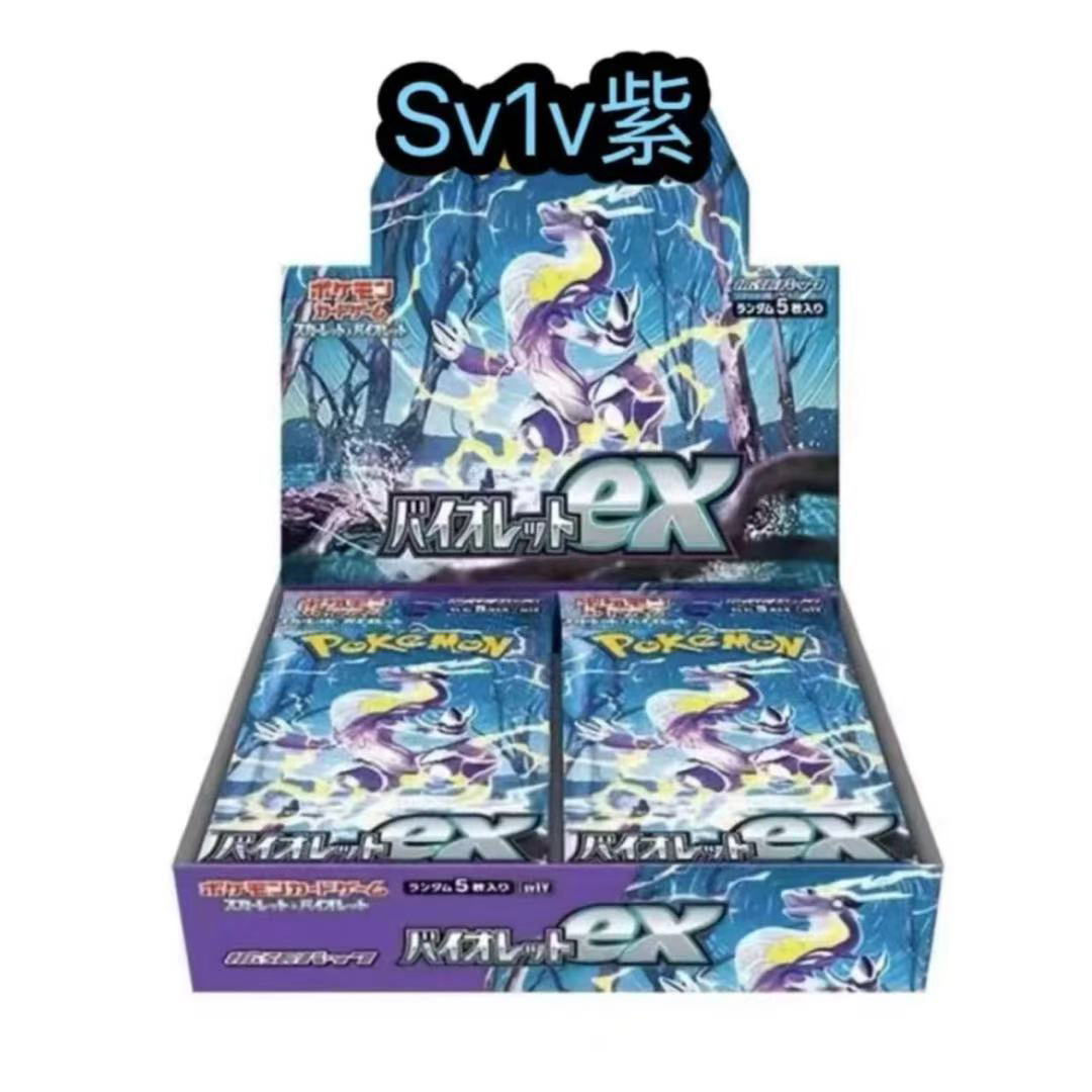 【拆卡】日版SV1V【紫】卡牌盲盒 【代拆】