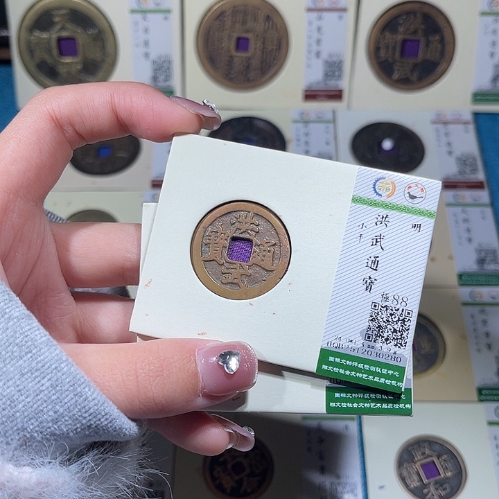铜小轻洪武通宝同分数发货一枚