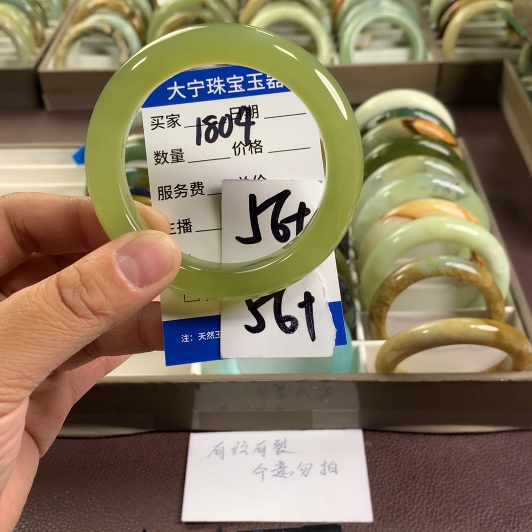 蛇纹石玉未镶嵌手镯1804